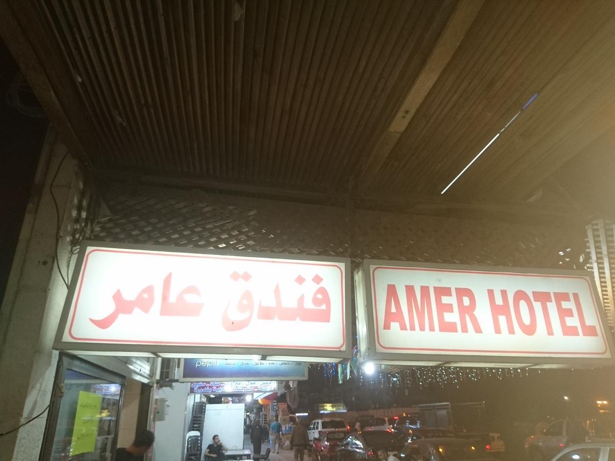 Amer 1 Hotel Akaba Eksteriør bilde